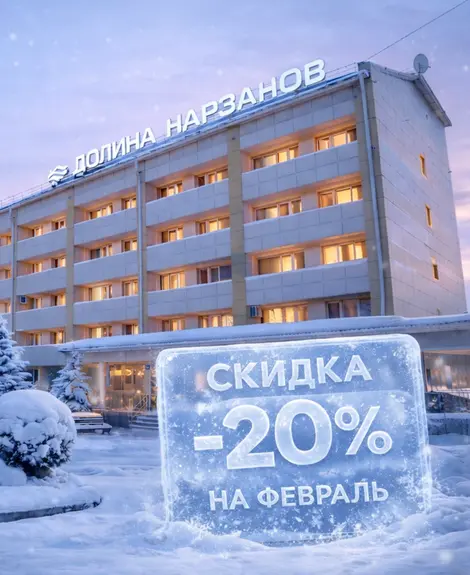 –20% на февраль, когда забота о себе действительно имеет значение